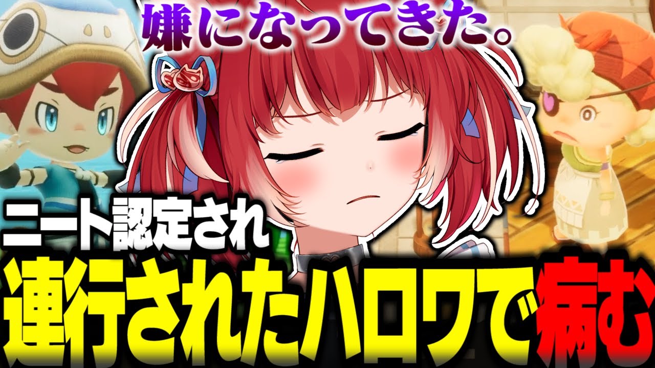 ゲーム内でニート認定され強制的に連れて行かれたハローワークで病むかるび【赤見かるび切り抜き ファンタジーライフi】