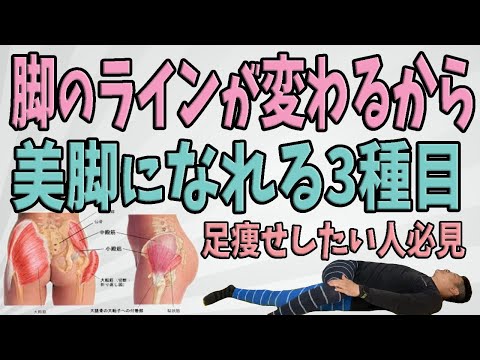 ENG/한 ) スクワットより美脚に早くなれる3種目！slim legs exercise!!