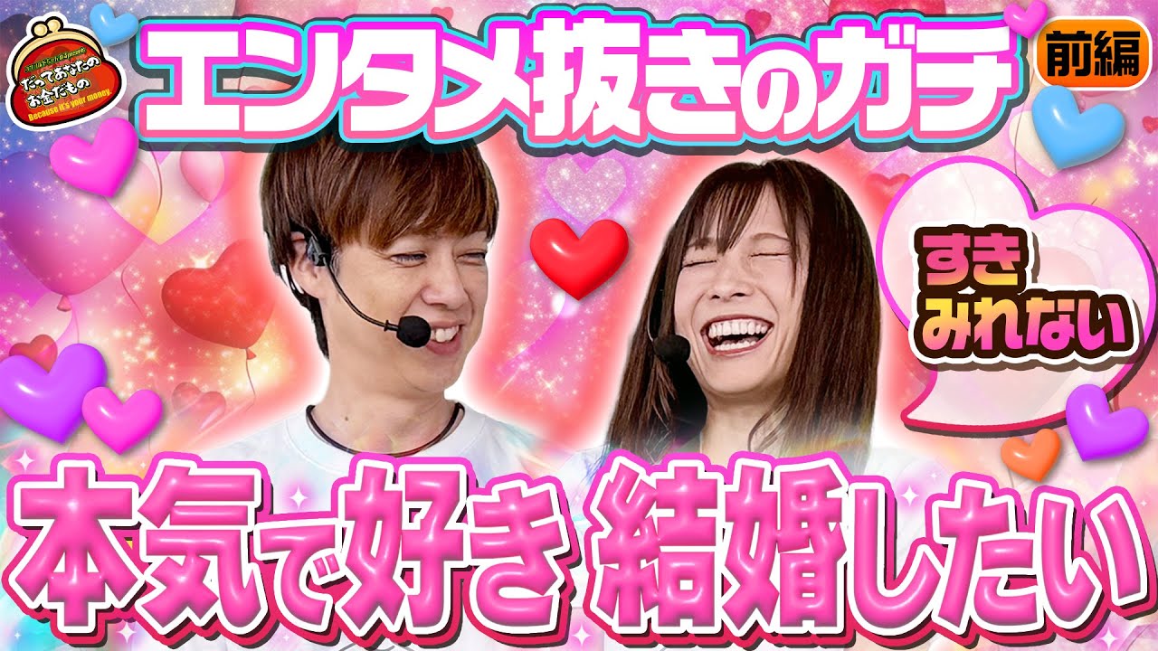 The dream time has come!! The long-awaited collaboration is filled 
