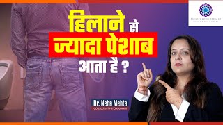 जयद पशब आन कई बमर त नह In Hindi Dr. Neha Mehta