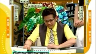 [HD] 至尊百家樂 2009.07.10 全民拼麻將 Part 7