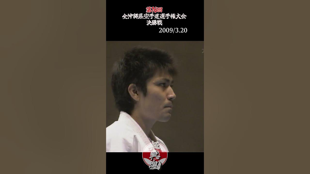 2024.03.17（日）第31回極真沖縄大会PR動画 05