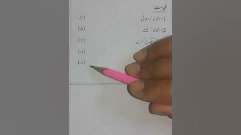 Class 3 Urdu A Chap 2 Hamd Reading & Ex