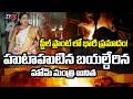 Vizag Steel Plant: Molten Metal Bucket Falls From Ladle, Home Minister Anitha To Reach Shortly | TV5