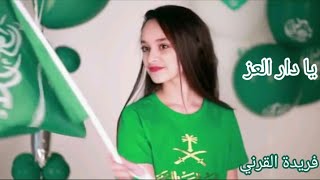 يا دار العز 💚