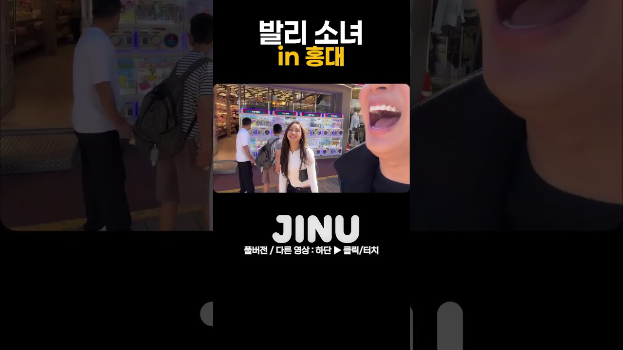 발리에서 온 소녀는 한국에서 뭘 가장 먼저 하고 싶을까?