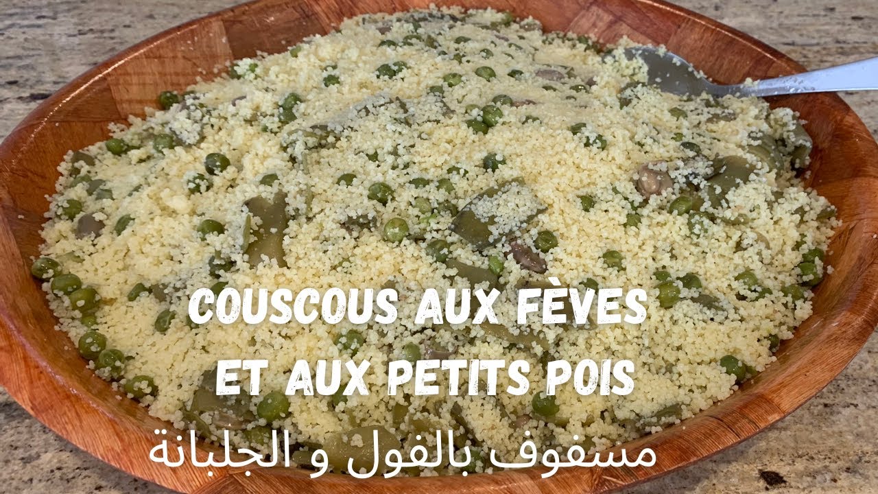 Couscous aux fèves et aux petits pois , مسفوف بالفول و الجلبانة