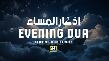 Evening Dua (أذكار المساء) for Protection, Blessings, Rizq, Tasbih, Ruqyah | 