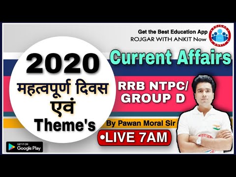 RRB NTPC/GROUP D || महत्वपूर्ण दिवस एवं Theme,s || By_Pawan_Moral_Sir ||Live 7:00 AM || R_W_A
