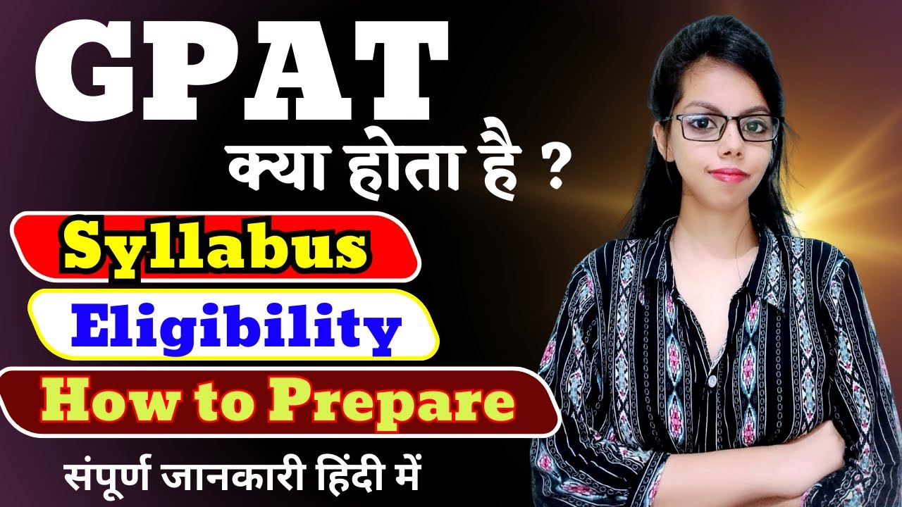 GPAT क्या होता है । What is GPAT । Eligibility Criteria । How to Preparation GPAT । GPAT Syllabus