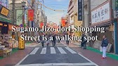 巣鴨地蔵商店街で食べ歩き散歩 Youtube 巣鴨地蔵商店街で食べ歩き散歩 Youtube
