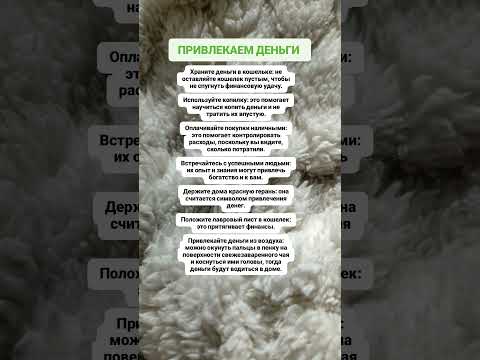 Умные финансовые советы для жителей России