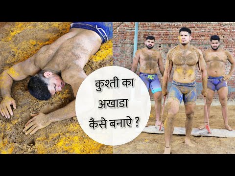 How to Make Wrestling Akhara ? || How to make a wrestling arena?