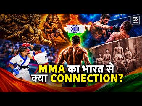 MMA Untold History: प्राचीन Greece से UFC तक, भारत से क्या है कनेक्शन? Asian Games 2026