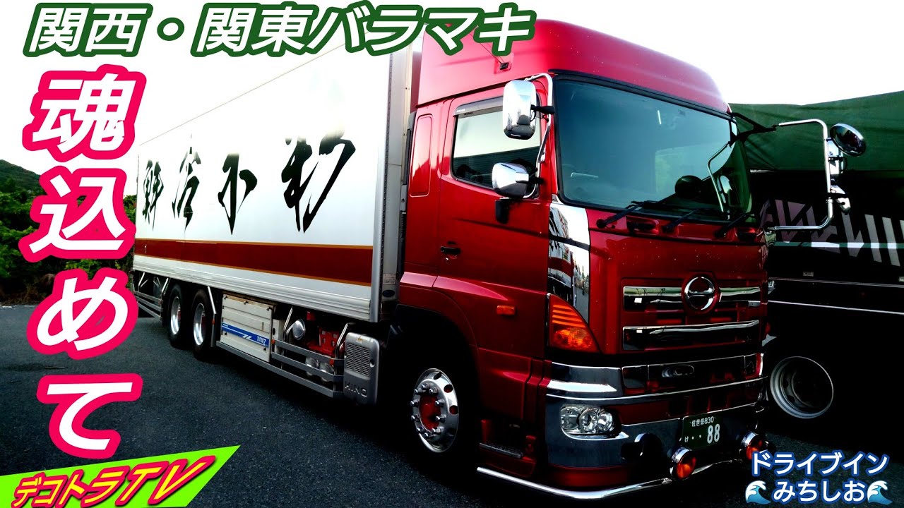 夕暮れ間近紅く染まったルージュの色したプロフィア❢まさかこれが予備 