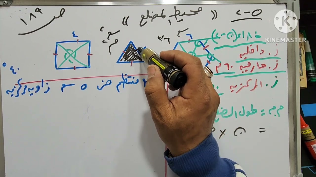 رياضيات:- ثالث متوسط / منهج :- كوردستان/ حل تمارين :- محيط المضلع المنتظم ٥-٢ صفحه ١٨٩