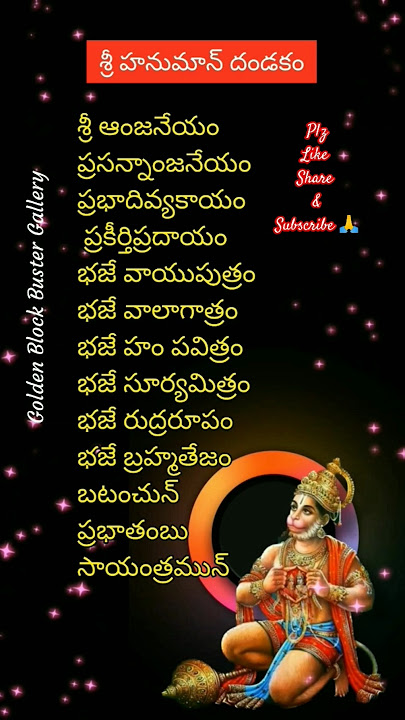 🌺Sri Hanuman Dandakam🌺🙏#hanuman#lordhanuman#devotional#dandakam#shorts#viral#learn#like#anjaneya#god