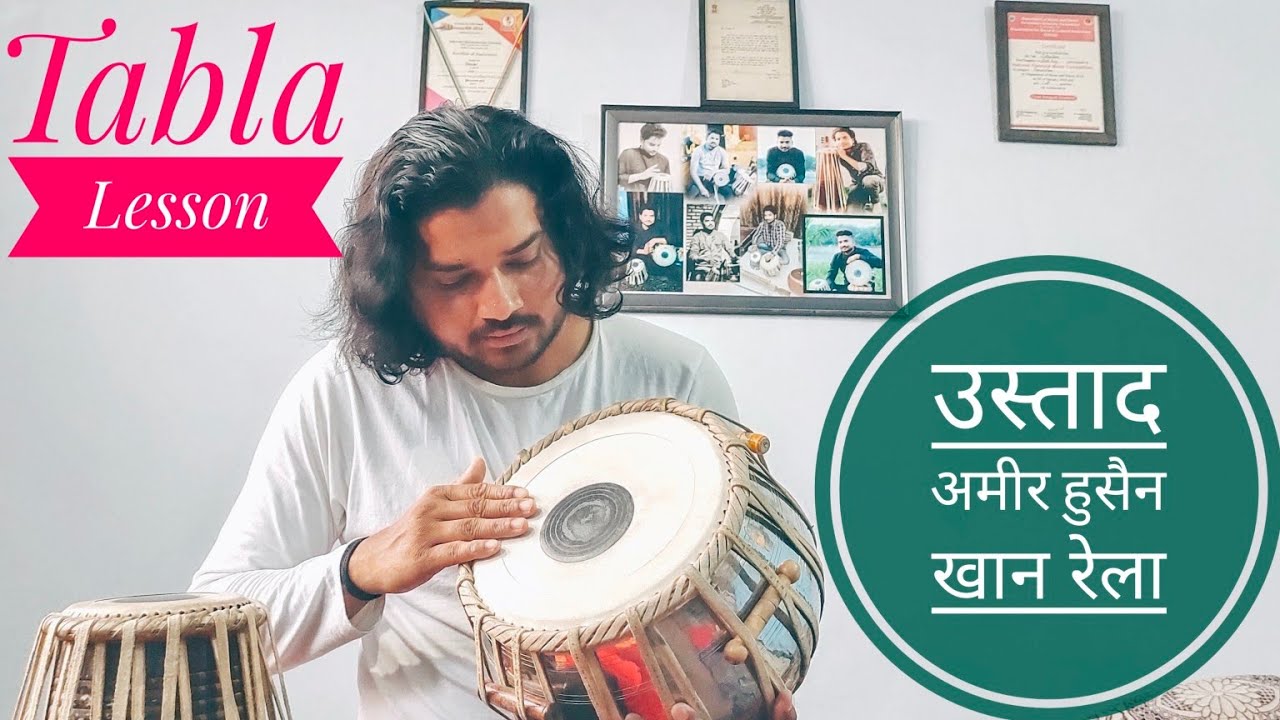 Learn Rela of ustad Amir Hussian khan | उस्ताद अमीर हुसैन खान जी का रेला सिखिए