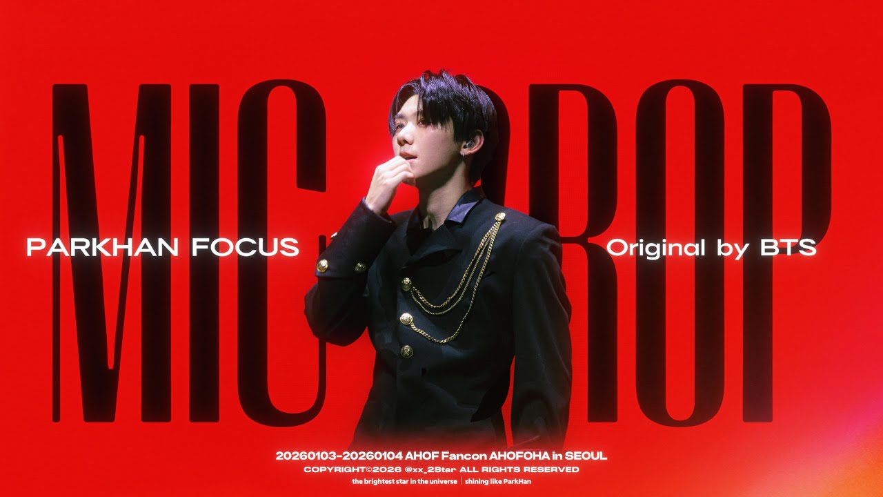 [박한 4K직캠] MIC Drop (원곡:방탄소년단)ㅣ20260103-0104 AHOF Fancon AHOFOHA in SEOUL
