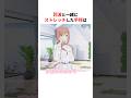 莉波と一緒にストレッチした手毬は思わぬ言葉をかけられ…？ #学マス #学園アイドルマスター