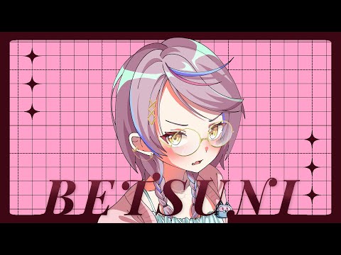 [COVER SONG] BETSUNI!!! - Momochan 【Lumiata Ch.】