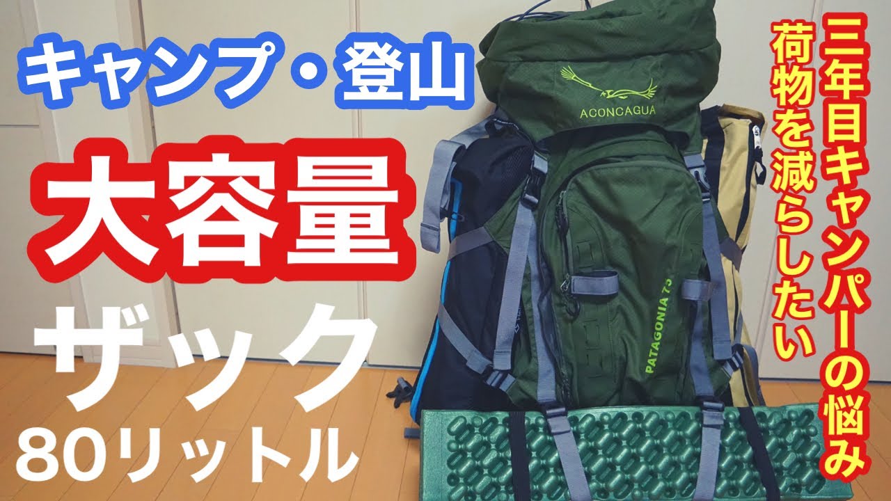 【良品】Patagonia Aconcagua パタゴニア リュック  黒