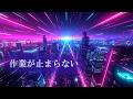 Cyberpunk Music for Late Night Focus & Flow (1 Hour)