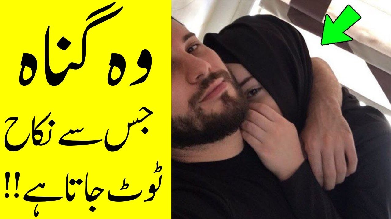 Aik Asa Kam Jis Sy Nikah Foran Toot Jata Hi | Malumattube