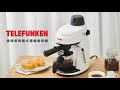 TELEFUNKEN 德律風根義式濃縮咖啡機LT-CM2049 product youtube thumbnail