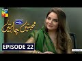 Mohabbatain Chahatain Episode 22 | Digitally Presented By Master Paints | HUM TV Drama | 1 Apr 2021