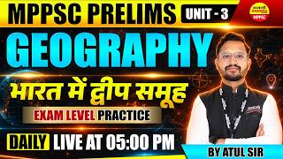 MPPSC PRELIMS EXAM 2026 UNIT-3 GEOGRAPHY भारत में द्वीप समूह EXAM LEVEL PRACTICE BY ATUL SIR