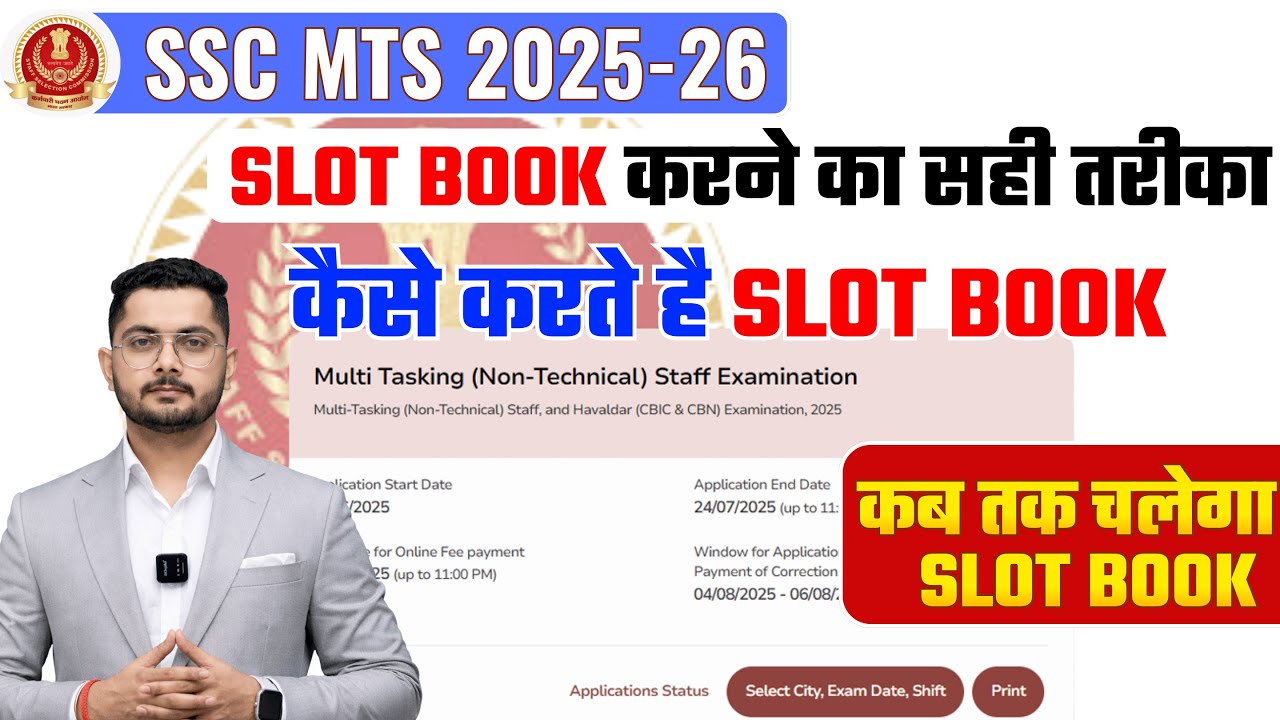 SSC MTS 2025 Exam Slot Booking Option 😱 | Date & Shift Selection LIVE Update