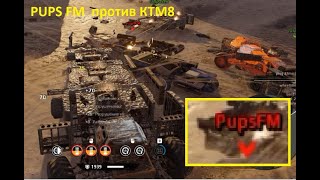 PUPS FM и KTM8