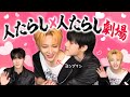 KQプレゼンツ 人たらし劇場