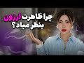 ده تا چیزی که شما رو ارزون و چیپ نشون میده 10 Mistakes That Make Your Style Look CHEAP ده تا چیزی که شما رو ارزون و چیپ نشون میده 10 Mistakes That Make Your Style Look CHEAP