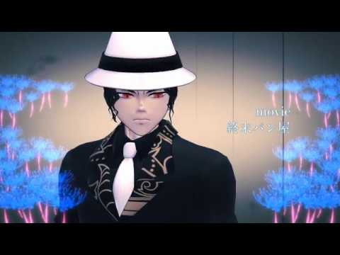 【鬼滅のMMD】無惨様でNumb【洋楽MMD】