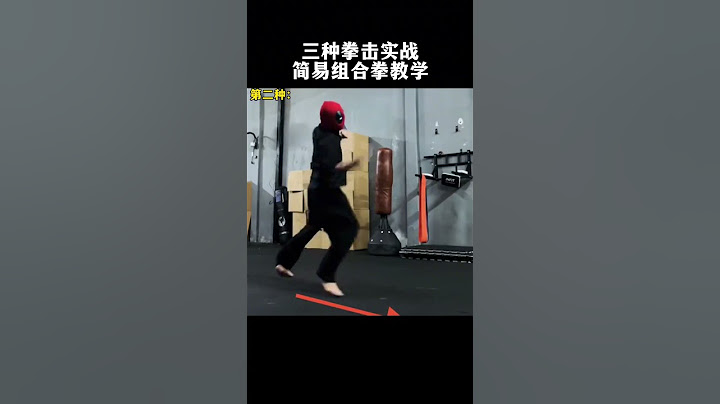 三秒拳击实战，简易组合拳教学#格斗 #拳击 #暴力美学 #ufc #boxing