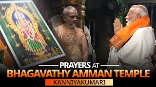 LIVE: PM Modi performs Darshan and Pooja at Bhagavathy Amman Temple, Kanniyakumari