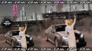 ريمكس مصري طرب - مشيت لوحدي الدنيا لفه | - صحابي دول ضيعوني -  طاير بدور على راسي