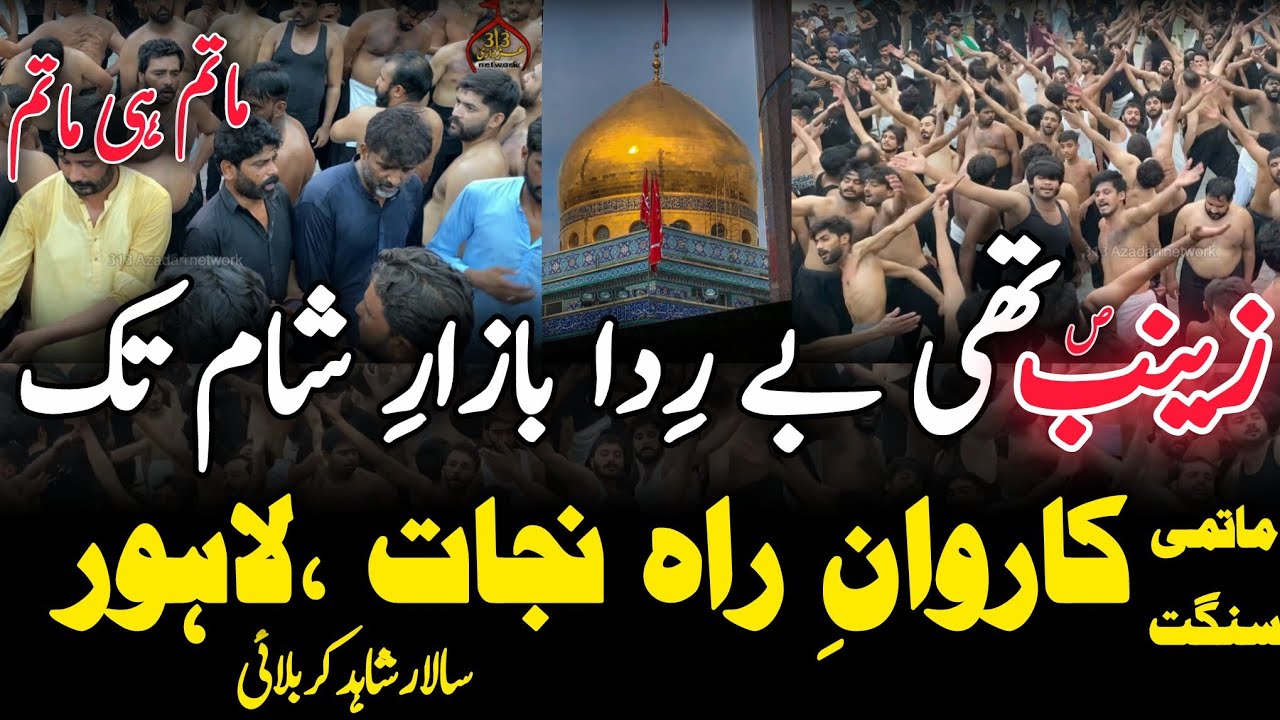 Karwan e Rah e Nijat | ZAINAB Thi be  Rida bazar E sham tak | imam bargha Bostan e Zahra FSD 2025