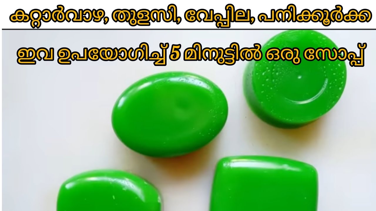  Soap Making Beauty Soap Making Bath soap Soap Making At Home