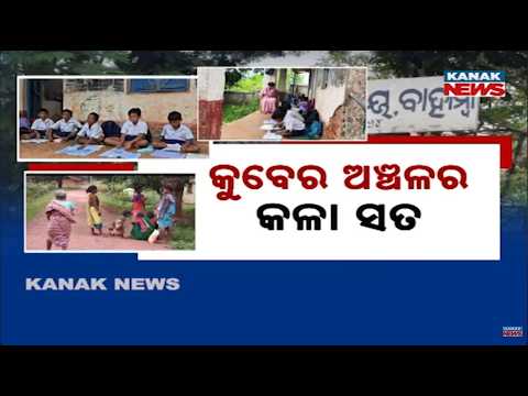 The Dark Reality of Koira: Millions in Mining Wealth, Only Poverty for Locals?