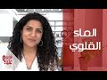 س ج الماء القلوي Q A Alkaline Water 