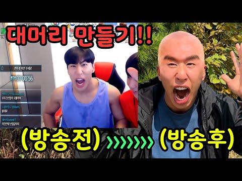   아프리카 방송 하는 친구 열혈팬인척 후원해서 머리 삭발 시키기 ㅋㅋㅋ