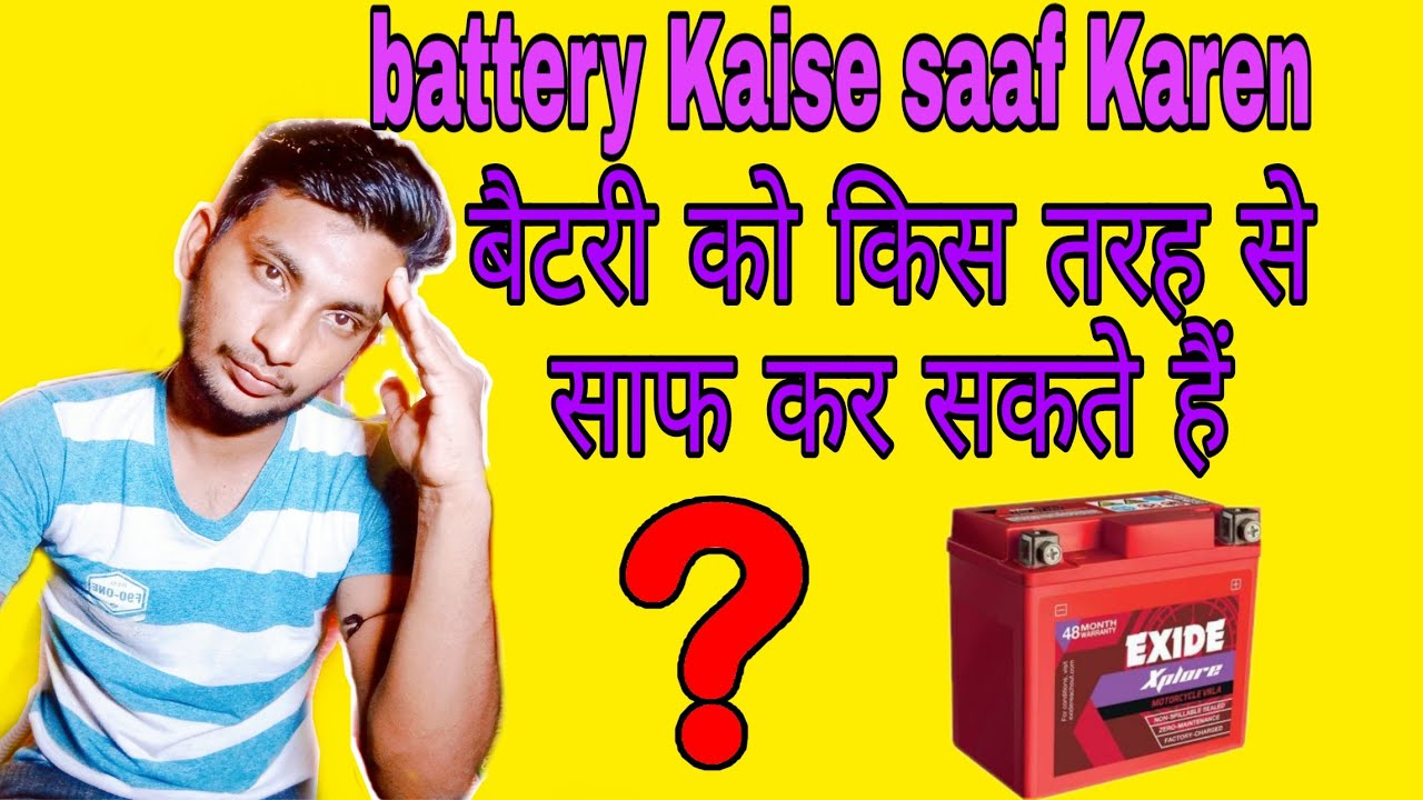 battery Kaise saaf Karen)# technical Joshi battery Safai interesting ...