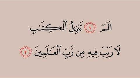 032_سورة السجدة للقارئ صلاح بو خاطر