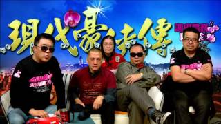 現代豪俠傳-確認民主黨係鬼!-20151217e