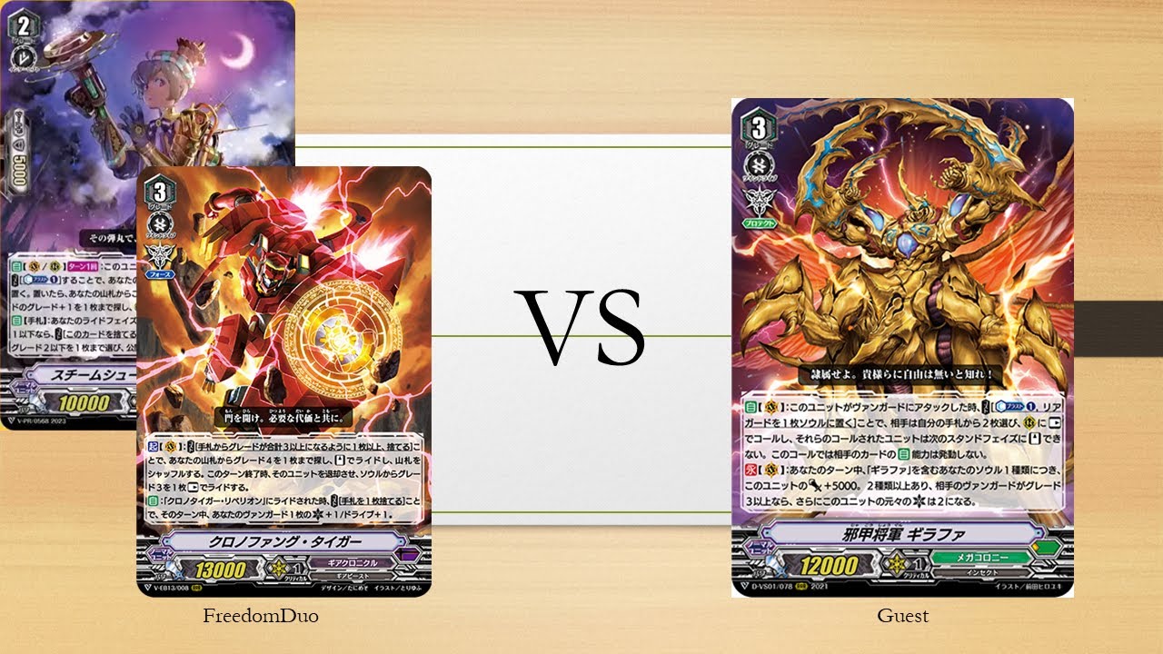[PR Test]Gear Chronicle(Chronofang) VS Mega Colony(Giraffa)