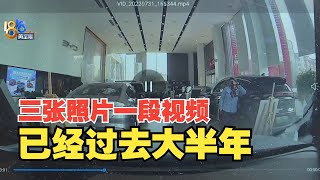 【1818黄金眼】“比亚迪”开了8个多月，车载硬盘有照片？