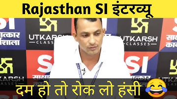 ऐसा Interview आज तक नहीं देखा होगा😂 | Naresh Bishnoi rajasthan si topper | Rajasthan SI Interview